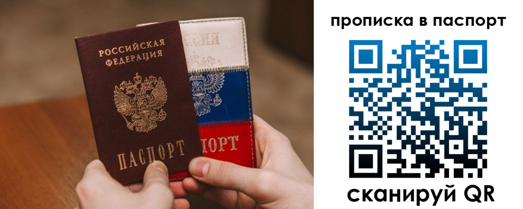 временная регистрация надежно в Елабуге